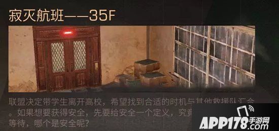 明日之后高校密事结局盘点 诺贝利学院顶层谜团