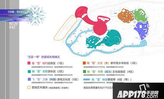 猫和老鼠手游x牡丹江雪堡开园预告 冰雪童话王国