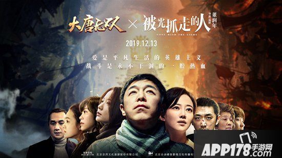 《大唐无双手游》全民PK争霸联赛掀起晋级热斗