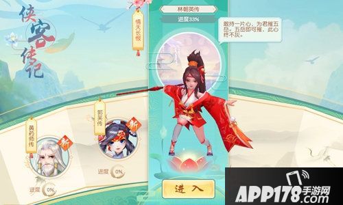 神雕侠侣2剑指云巅今日公测