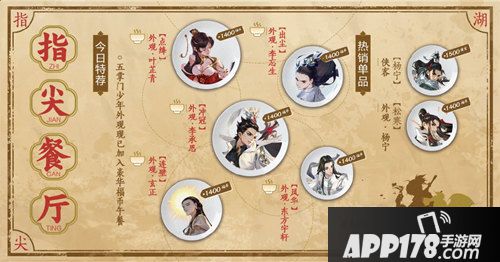 剑网3指尖江湖阵营披风首曝