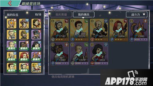 辐射避难所ol巅峰竞技场初体验