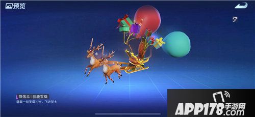 堡垒前线缤纷圣诞集糖果史诗降落伞