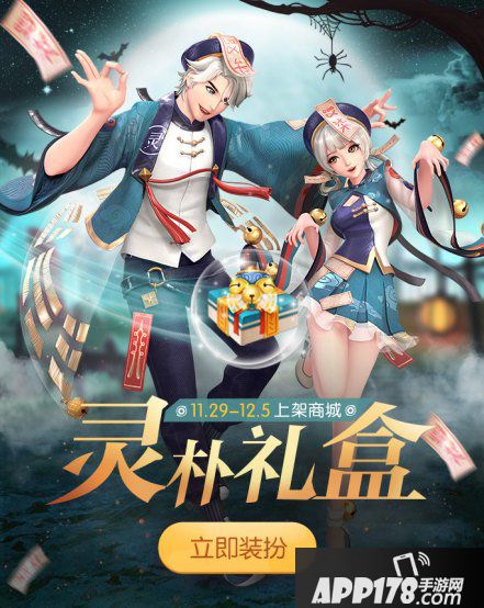 一起来捉妖世界BOSS蛇娘娘活动