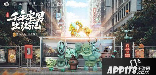 一起来捉妖打出一套组合拳