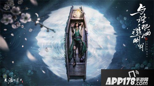 天涯明月刀手游12.26明月测开启