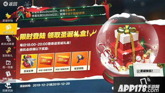 《孤岛先锋》陪你惊喜狂欢 缤纷圣诞冰雪魔法