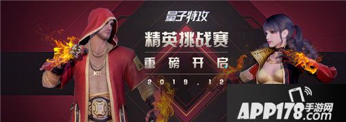 量子特攻超刺激玩法急速决斗上线