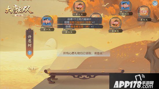 一起嗨进2020 《大唐无双手游》三周年庆典活动欢乐来袭