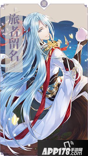 与君重逢 开启全新浪漫之旅 《半世界之旅》新服预约开启