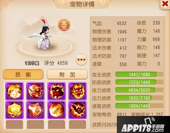 梦幻西游手游神威攻宠羽云仙子全面分析 羽云仙子装备套装内丹