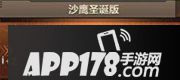 CF手游沙鹰圣诞版属性图鉴