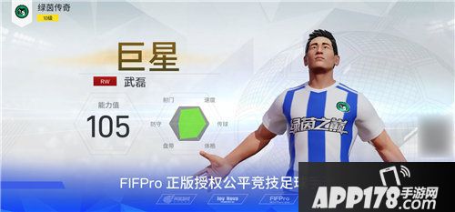 绿茵之巅中国射手王武磊助你决战