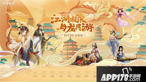 大话西游手游与山东兄弟热情相聚 时光巡礼枣庄站意犹未尽