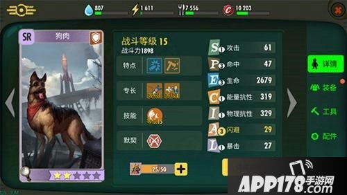 辐射避难所ol崔尼蒂塔25层通关攻略 崔尼蒂塔25层怎么通关