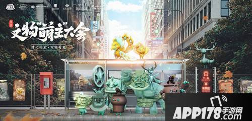 一起来捉妖主创专访介绍