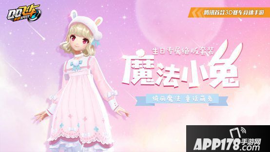 QQ飞车手游2周年狂欢礼活动