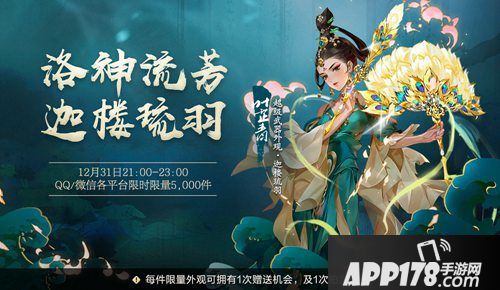 剑网3指尖江湖叶芷青超武外观