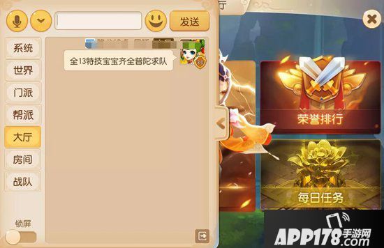 梦幻西游手游剑会组队上分攻略 稳拿高兽诀