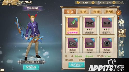 《征途2手游》新款圣诞外观上线 圣诞系列活动开启