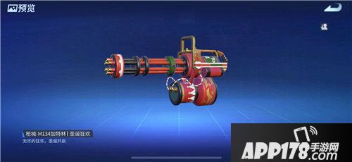 堡垒前线缤纷圣诞集糖果史诗降落伞