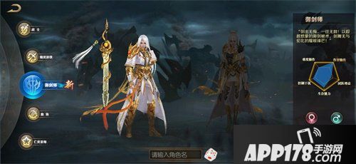 魔域手游剑天下资料片