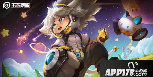 王者荣耀航天大使皮肤