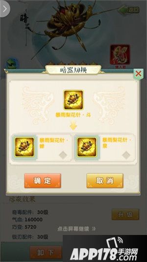 大掌门2金色暗器上线