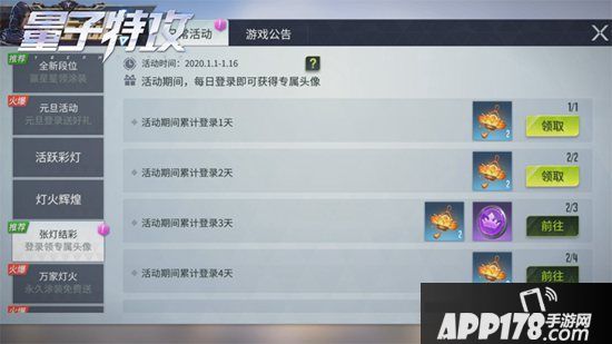 圣诞狂欢停不下来 《量子特攻》双旦活动惊喜彩蛋等你发掘