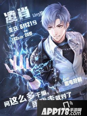 《恋与制作人》二周年活动开启 前路不负唯恋与你