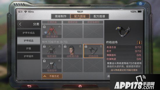 明日之后终结战场制作配方攻略 终结战场怎么做