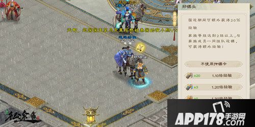 绿色征途手游运镖玩法详解