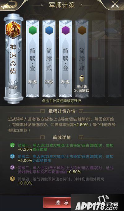 乱世王者近战骑养成手册