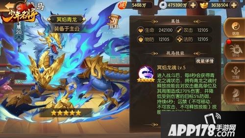 少年名将全新金色战马闪耀登场