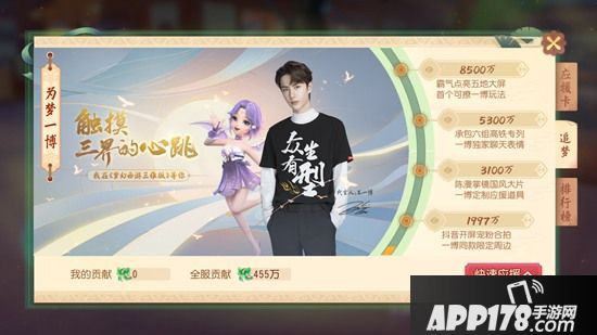 《梦幻西游三维版》全平台公测开启 王一博专属玩法上线