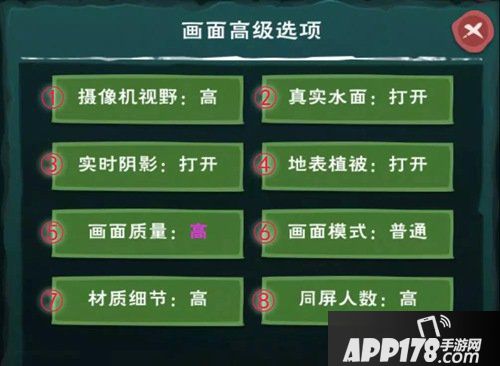 创造与魔法画面设置攻略 画面怎么设置