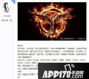 你的三国大有可为 《三国志战略版》百日庆典来袭