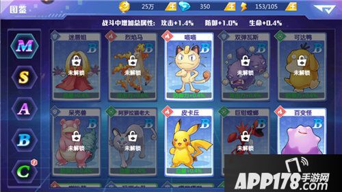 精灵物语带你走进原汁原味的神奇宝贝