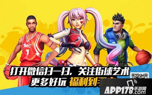 街球艺术赢时装玩法全新上线