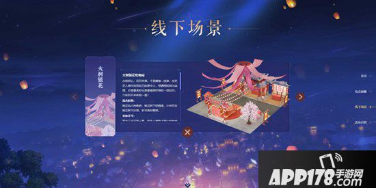 梦幻西游2019嘉年华邀你穿越盛唐 复刻长安城