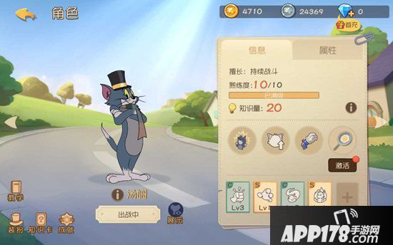 猫和老鼠手游汤姆平底锅使用技巧 平底锅怎么用