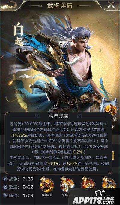 乱世王者近战骑养成手册