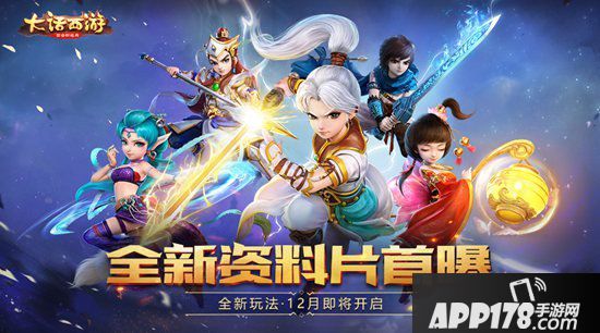 大话西游手游全新资料片首曝 修罗古城等你闯