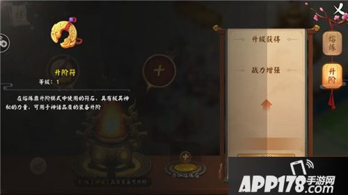 神器进阶《颤抖吧三国》升阶石的正确打开方式