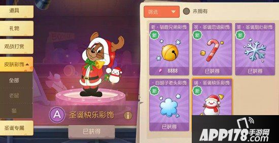 猫和老鼠手游12月19日更新公告 美丽少女猫图茨闪耀登场