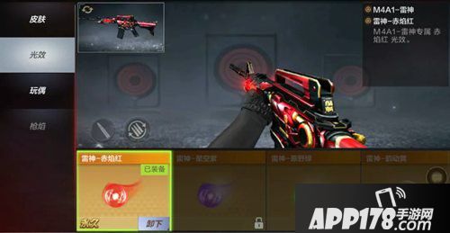 CF手游枪神进阶攻略