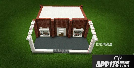 我的世界温馨别墅教程 温馨别墅怎么做