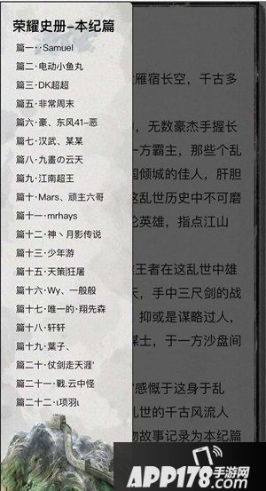 乱世王者乱世英雄耀然于世