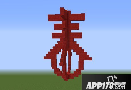 我的世界春字花灯教程 春字花灯怎么做