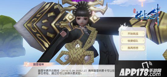 与心爱之人倒数跨年《花与剑》玩的心跳到底